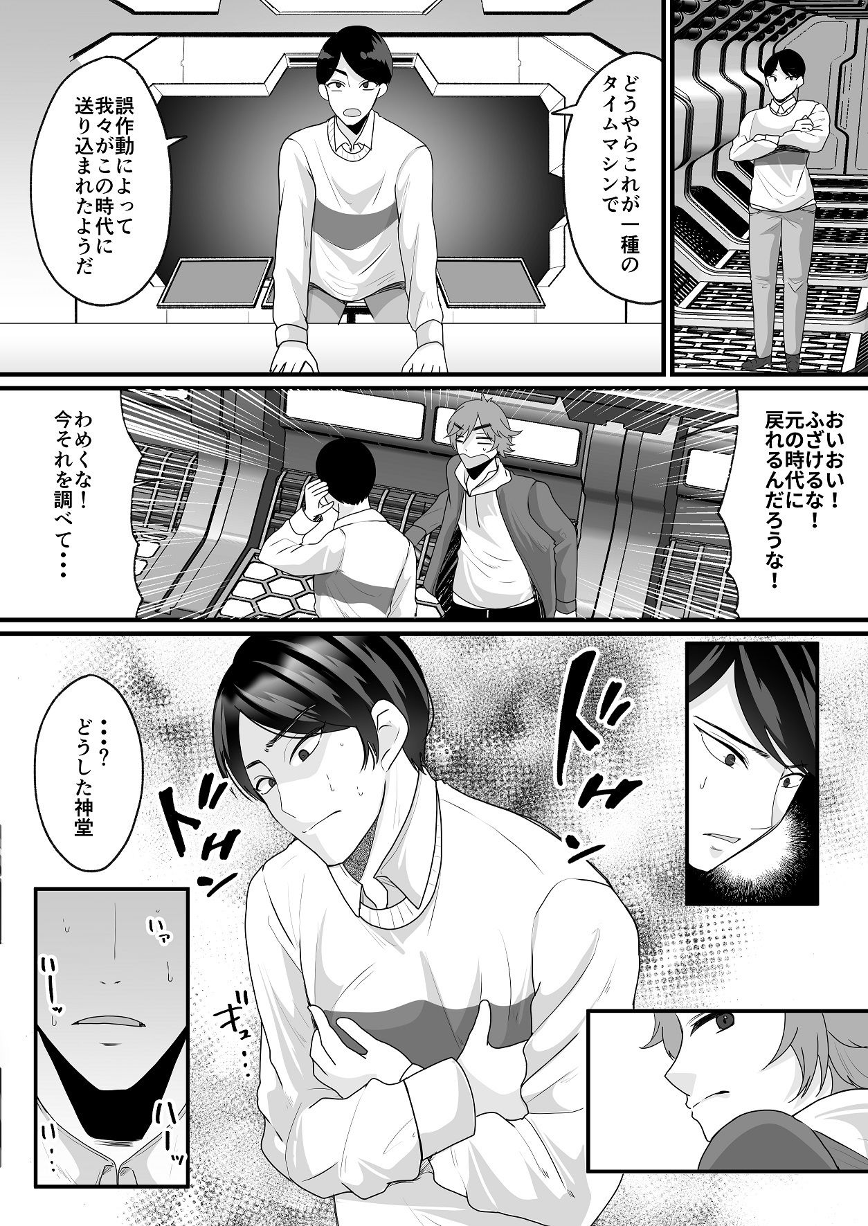 試し読み 3