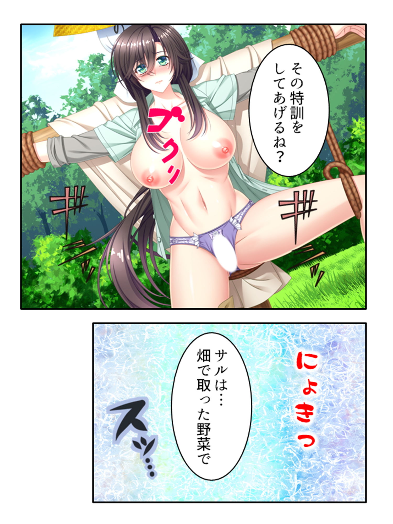 試し読み 5