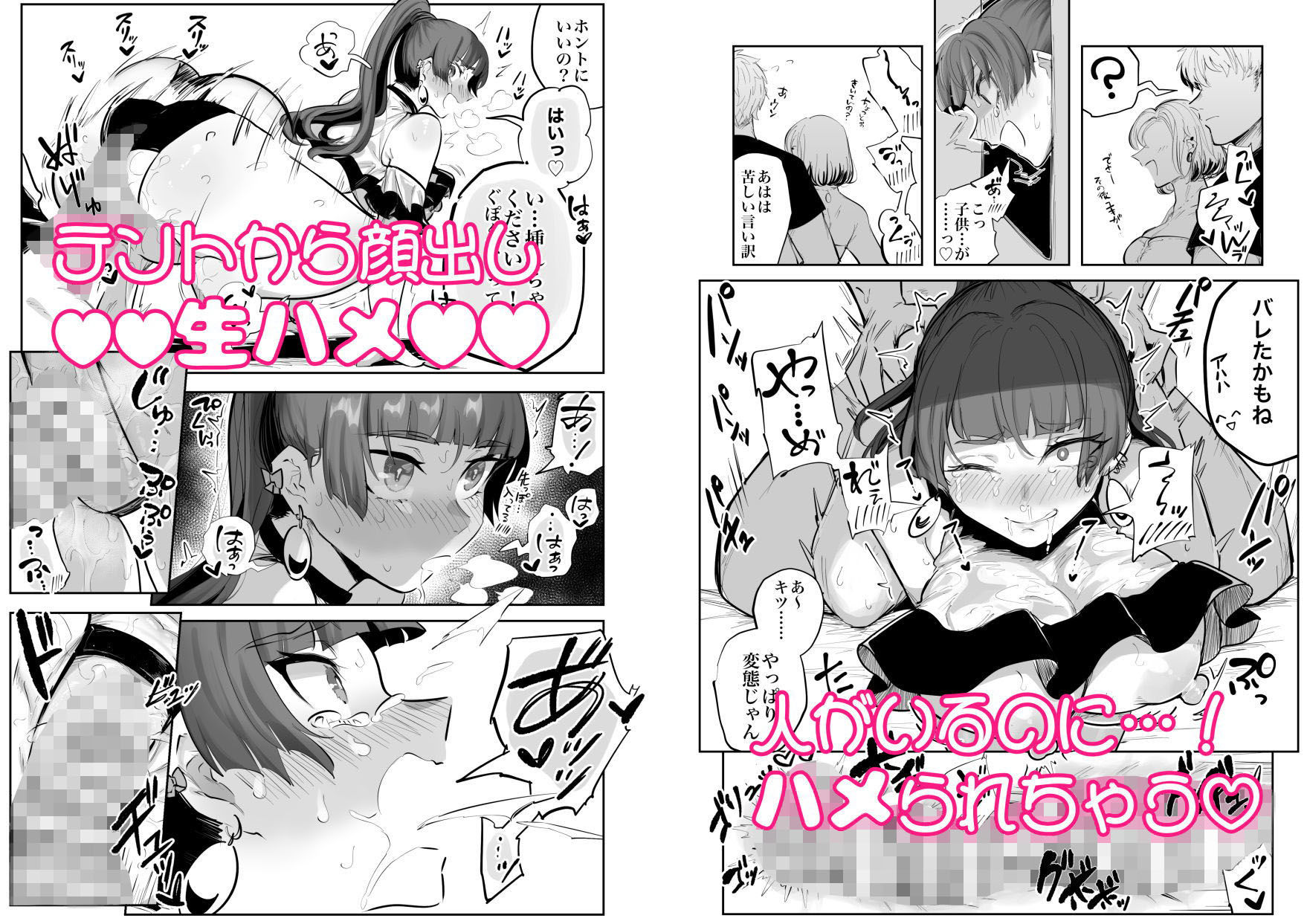 試し読み 5