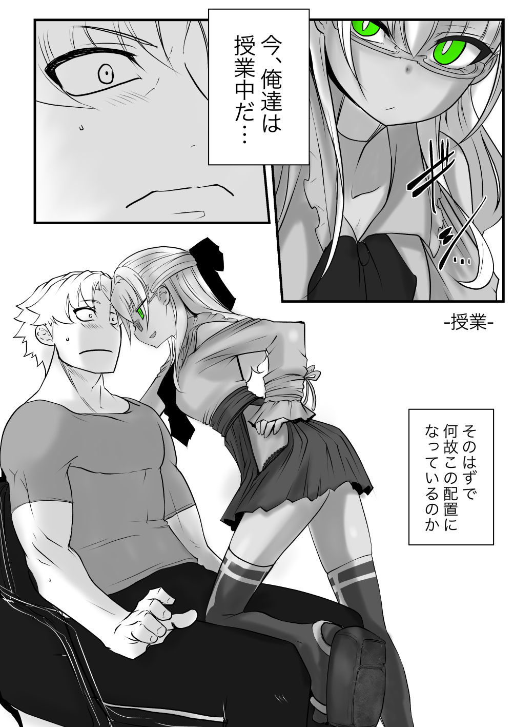 試し読み 8
