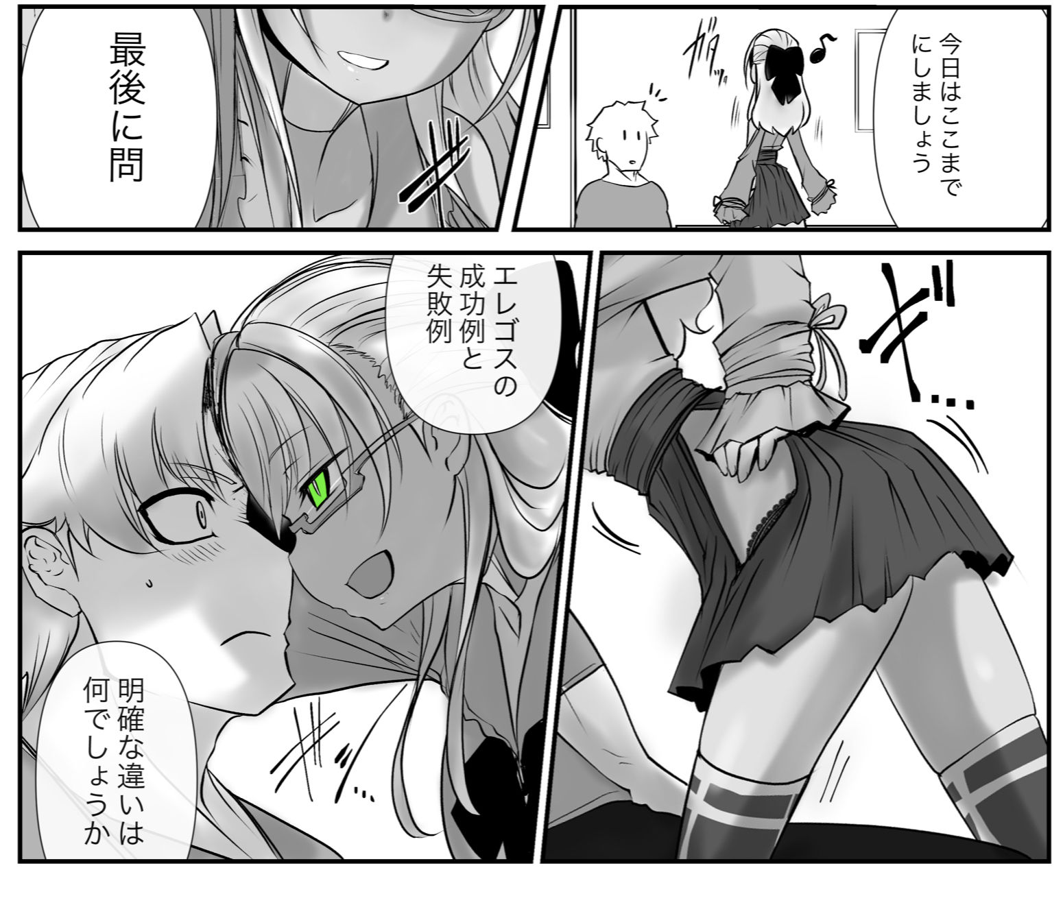 試し読み 9