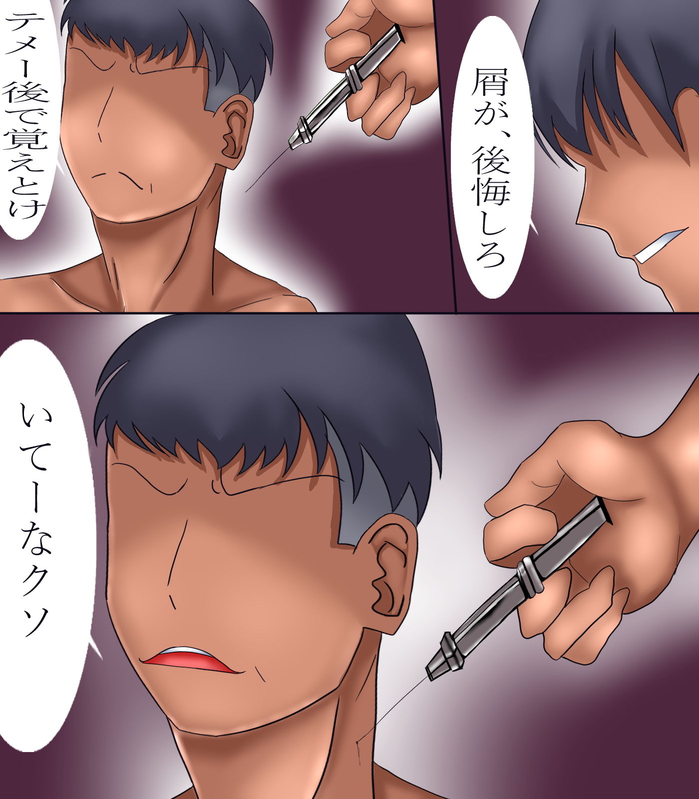 試し読み 3