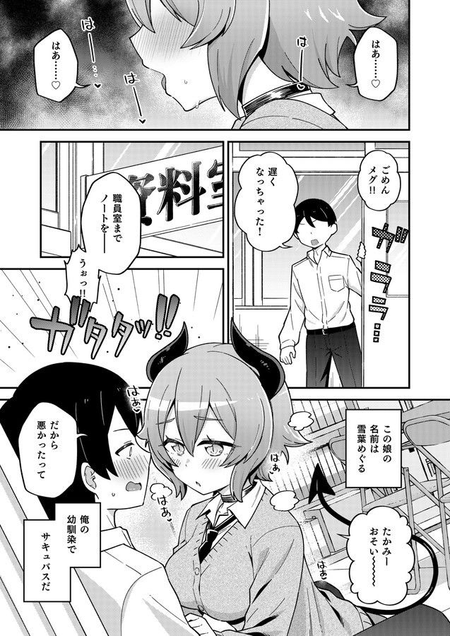 試し読み 1
