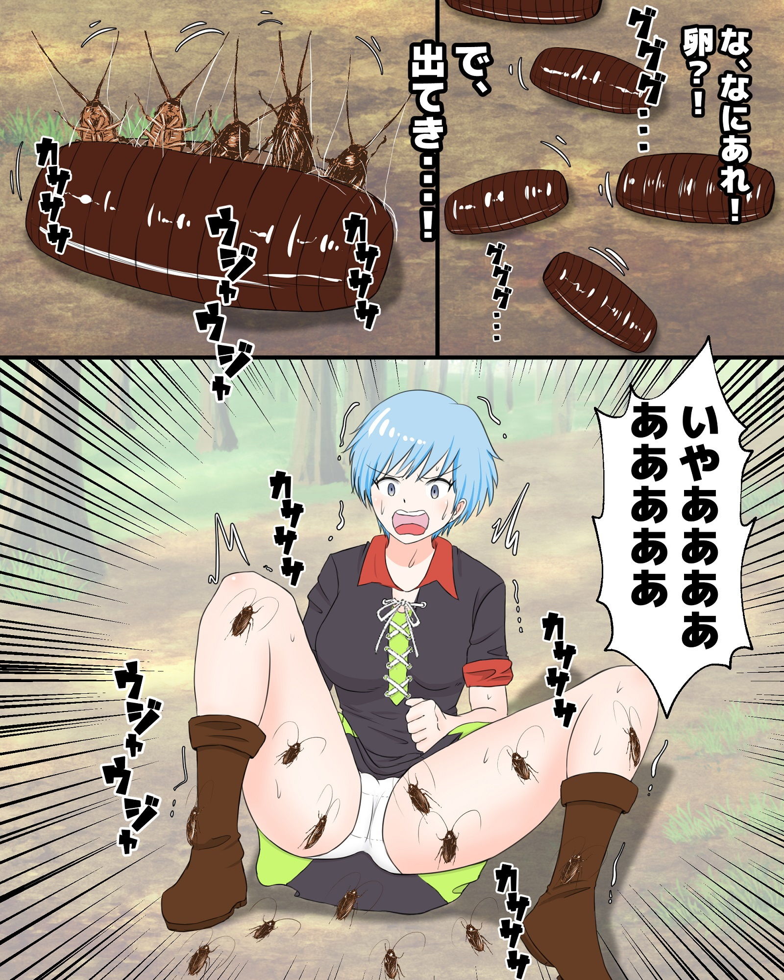 試し読み 8