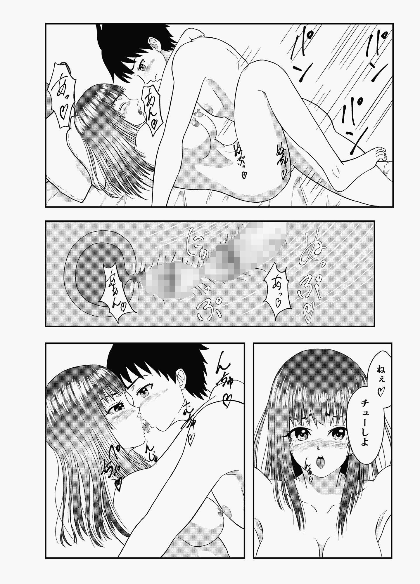 試し読み 9