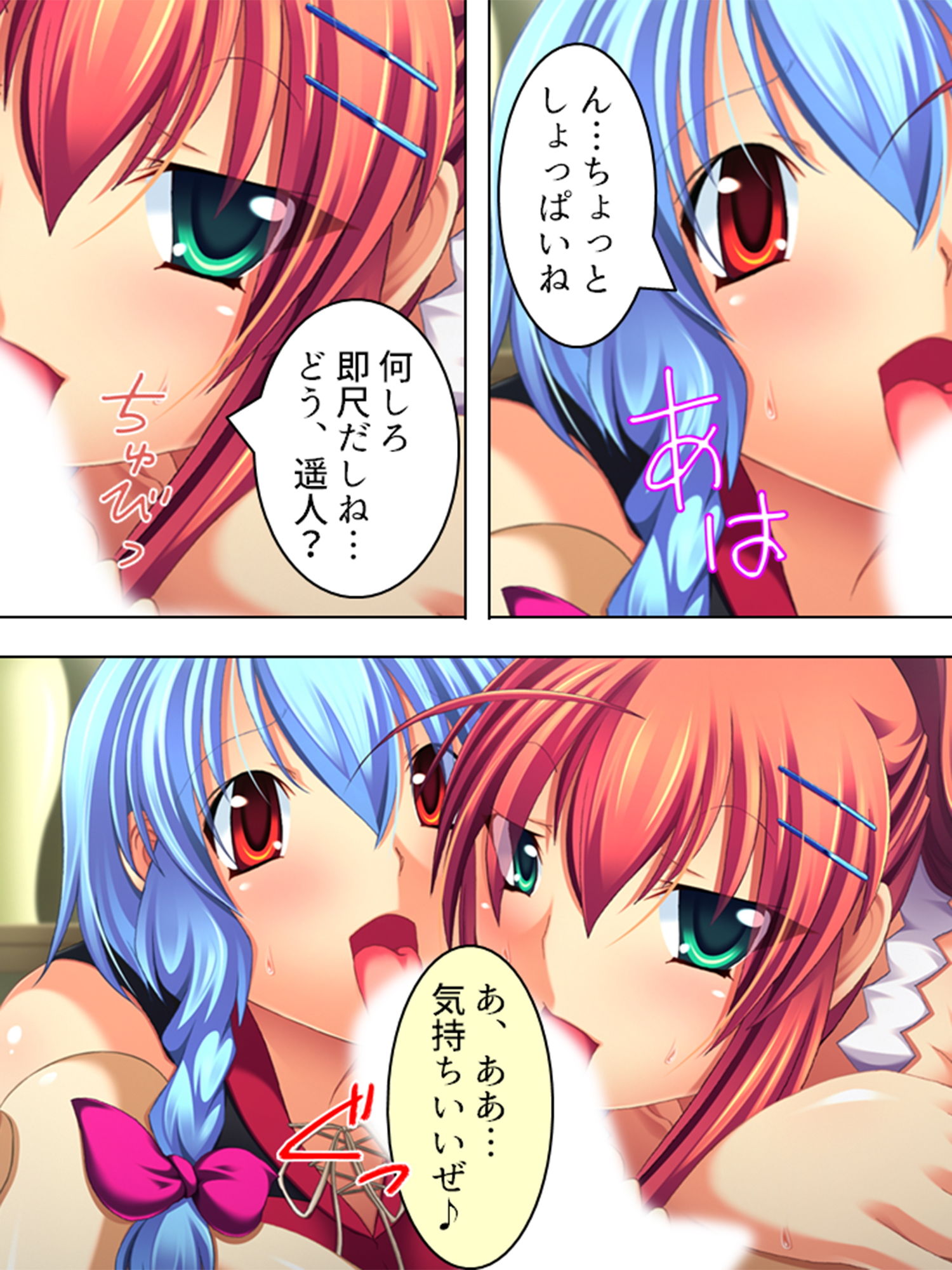 試し読み 9