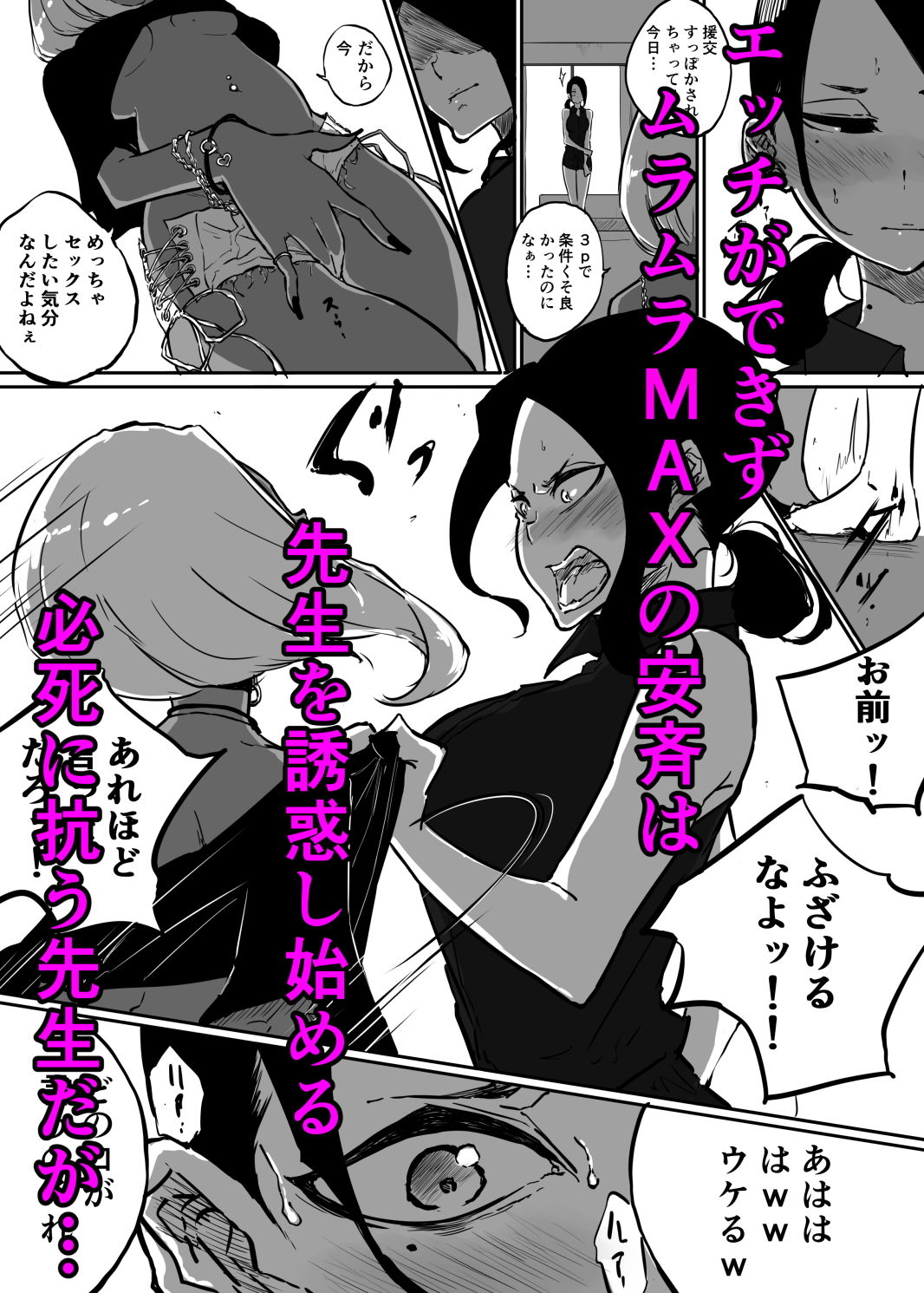 試し読み 3