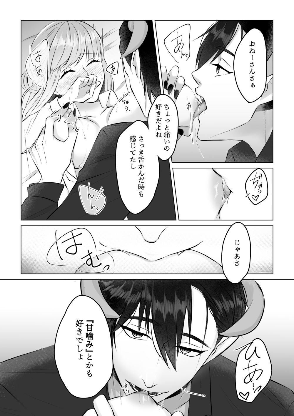 試し読み 4