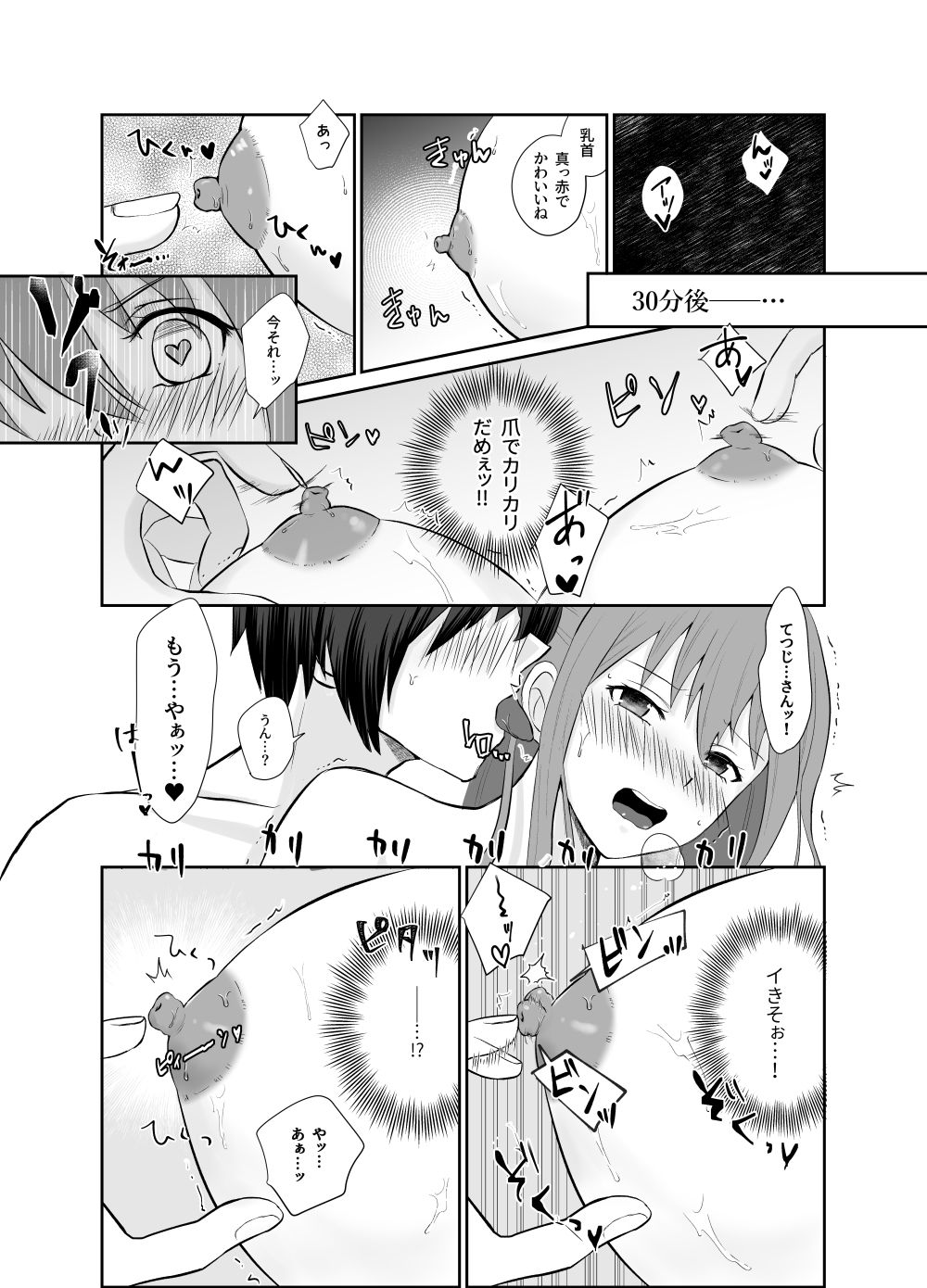 試し読み 4