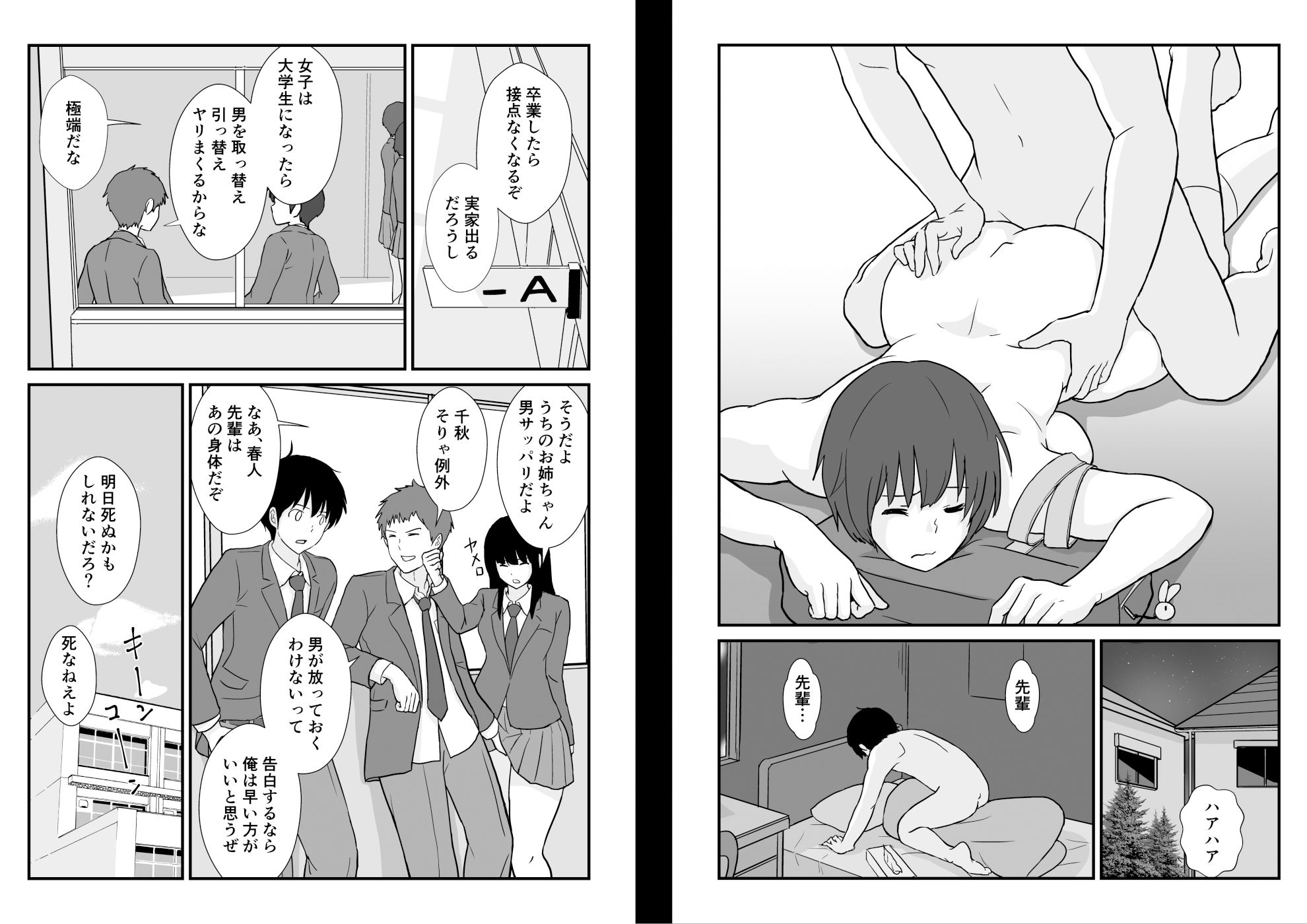 試し読み 7
