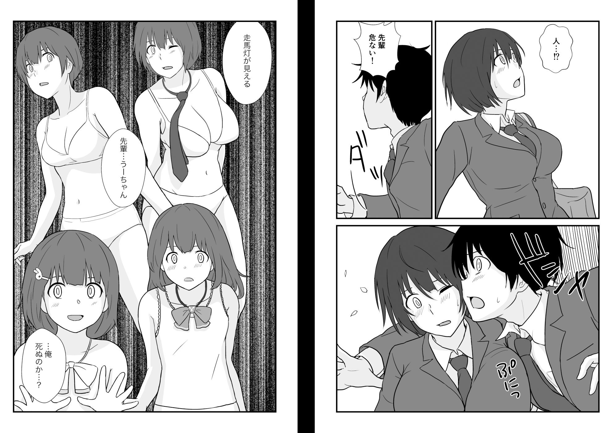 試し読み 9