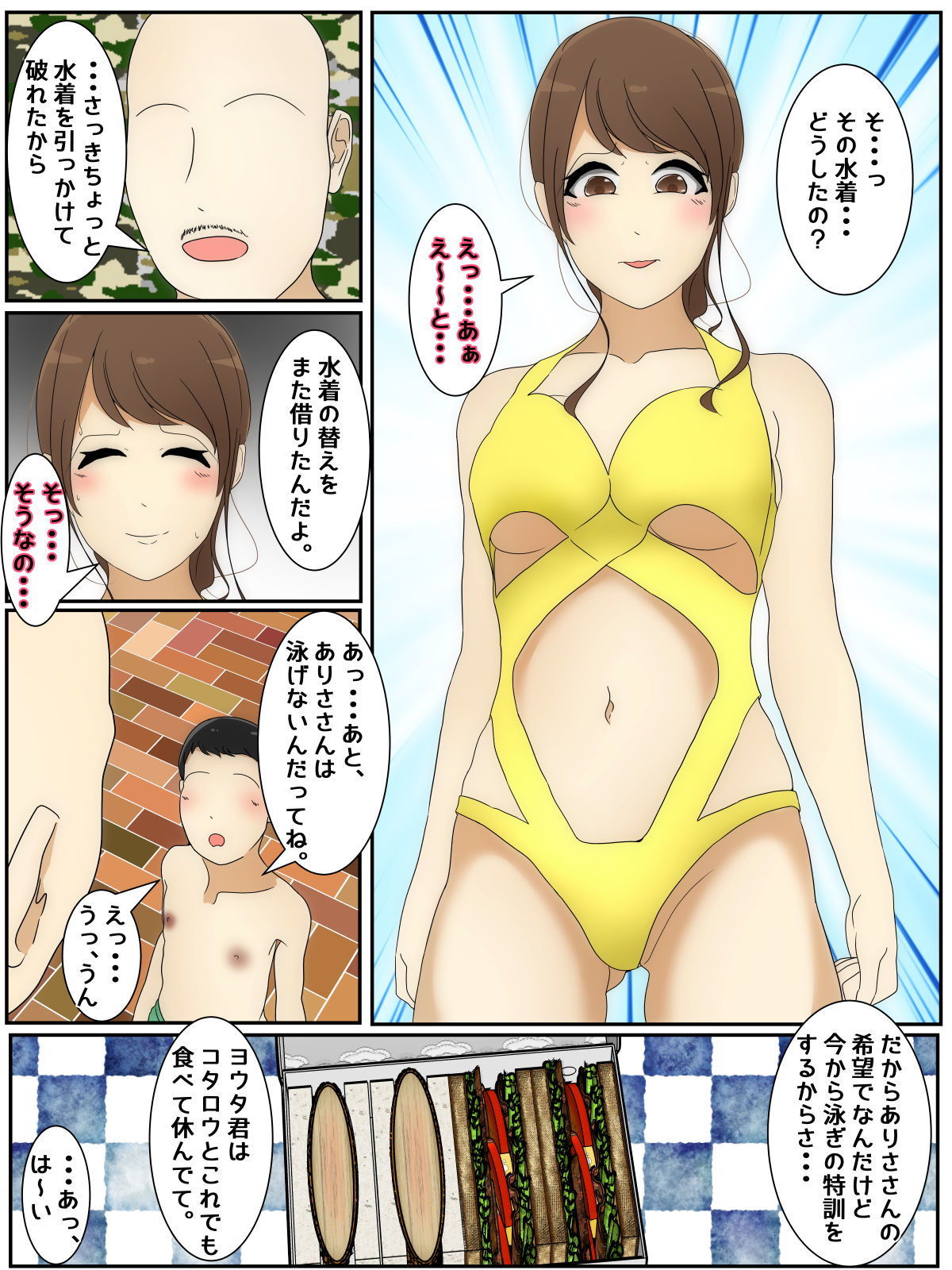 試し読み 1