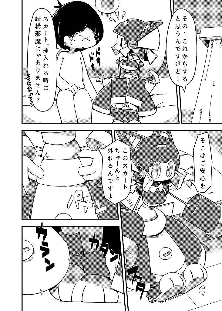 試し読み 4