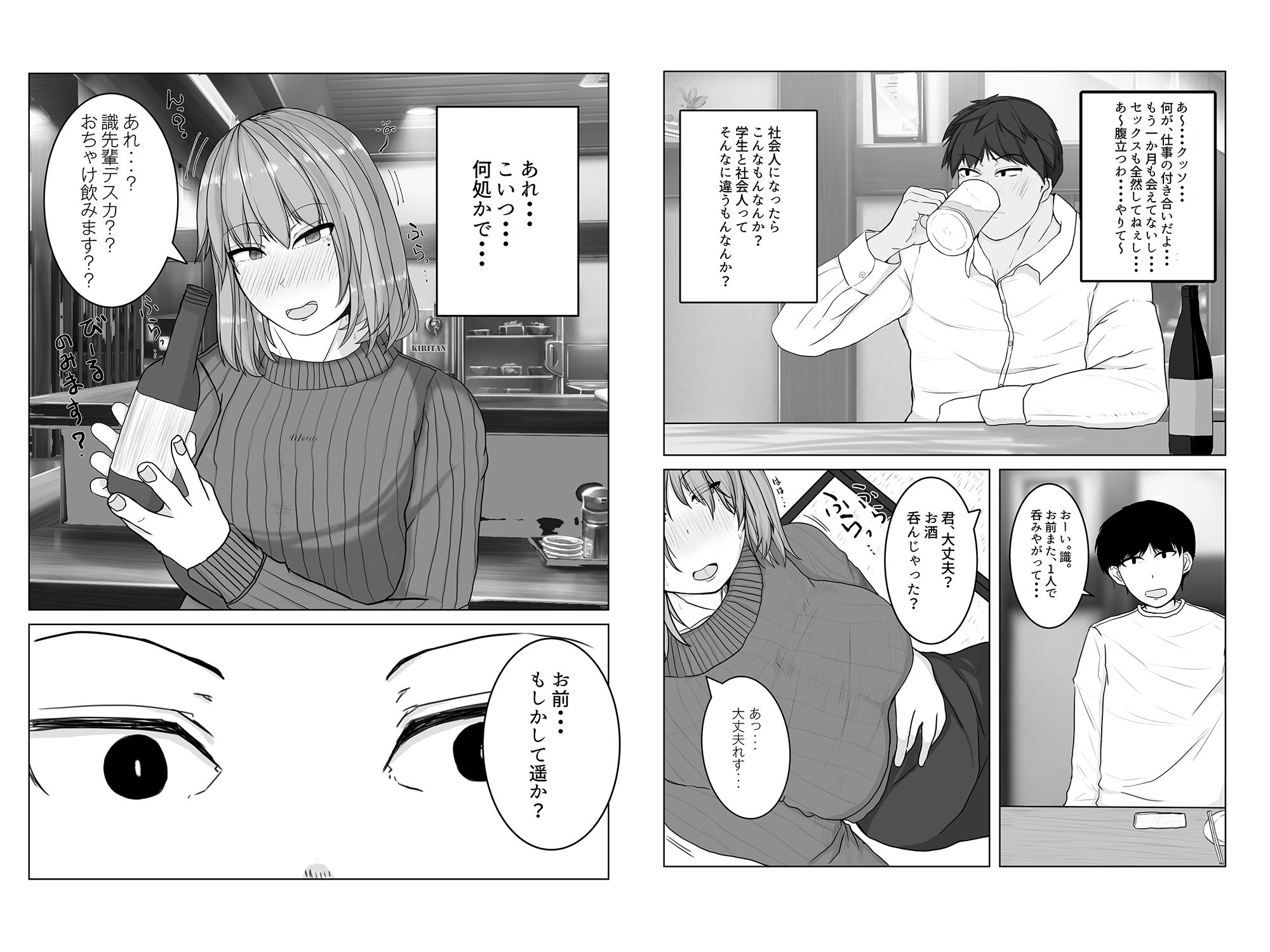 試し読み 5
