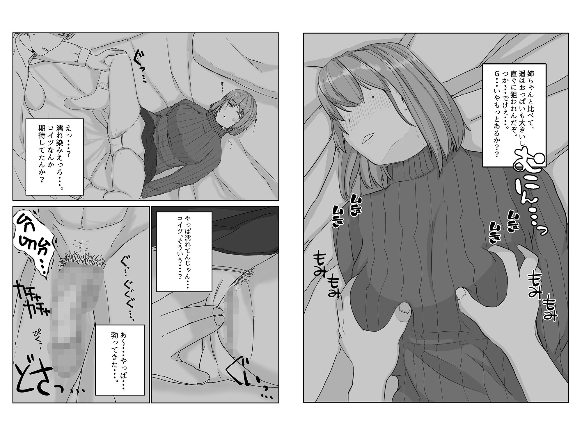 試し読み 8