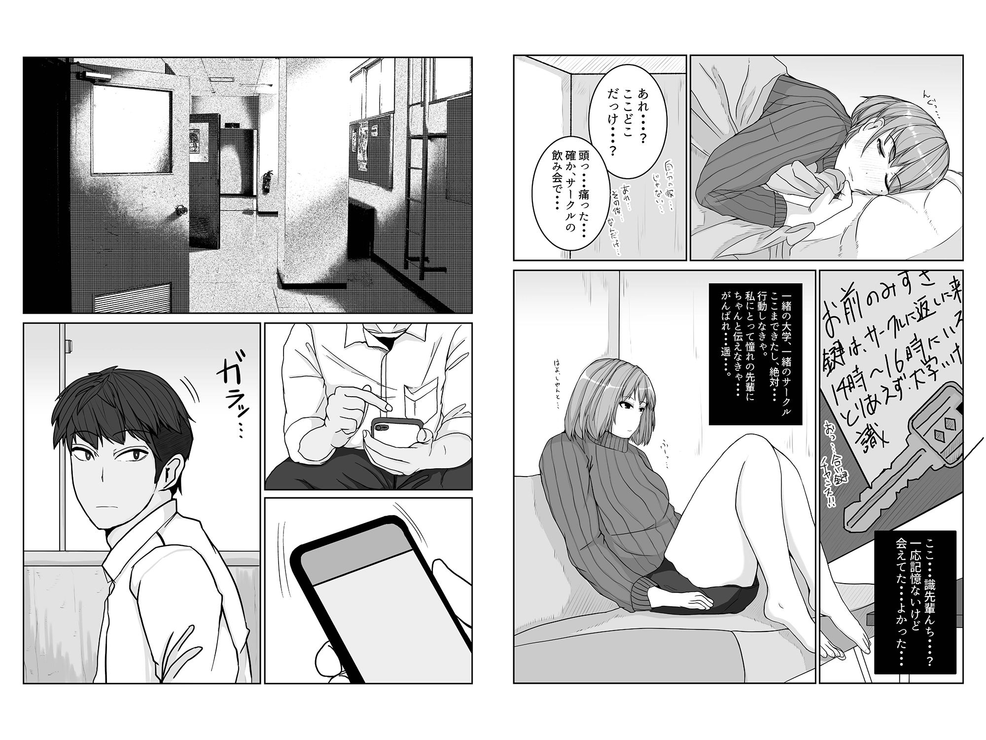試し読み 10
