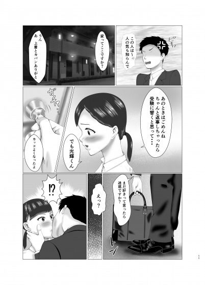 試し読み 9