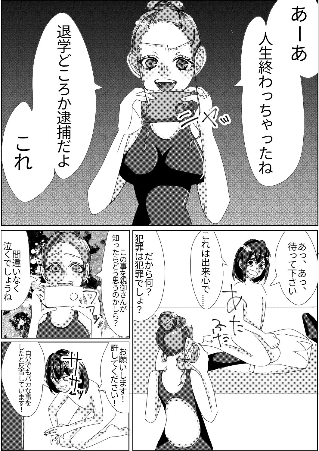 試し読み 8