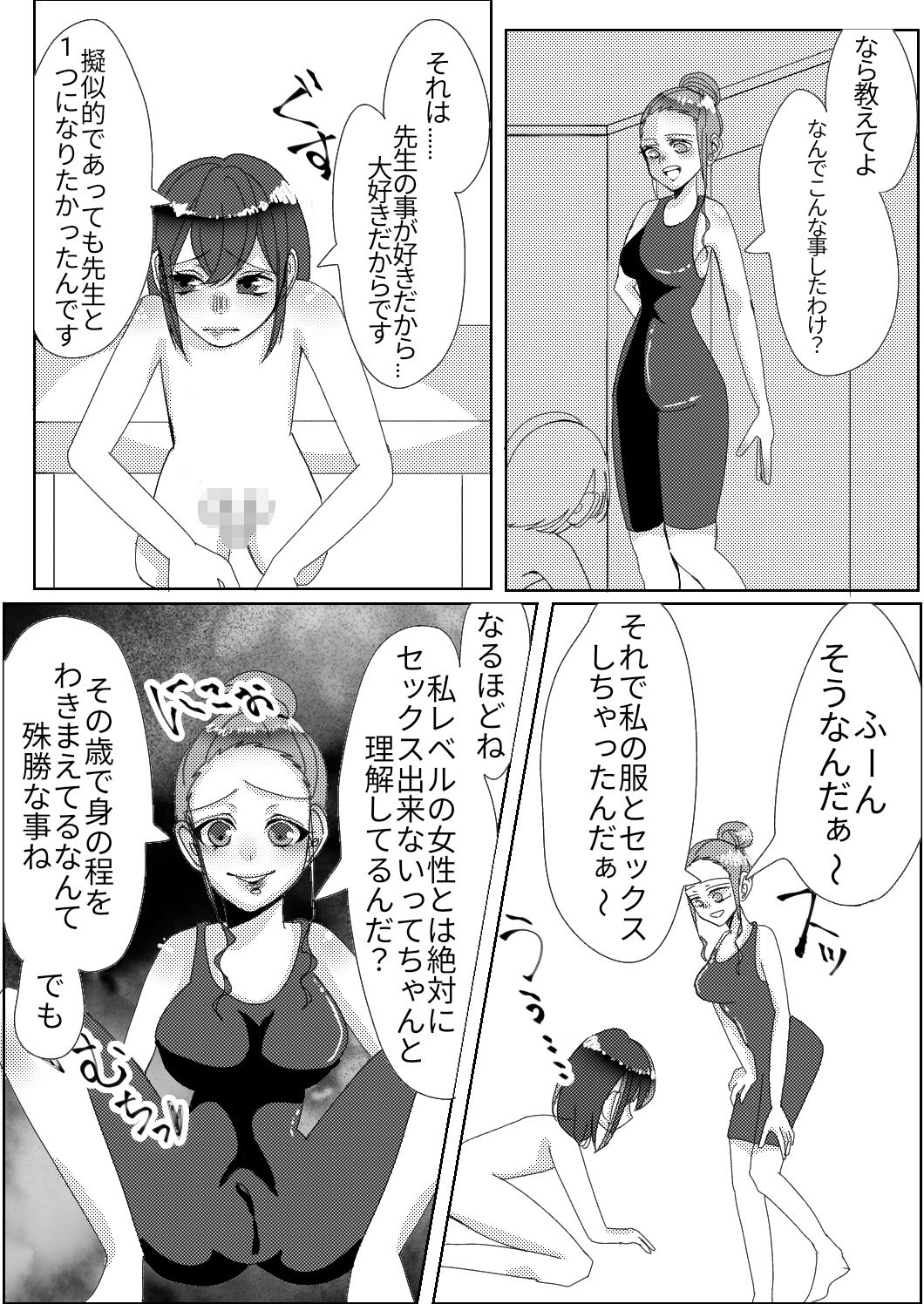 試し読み 9