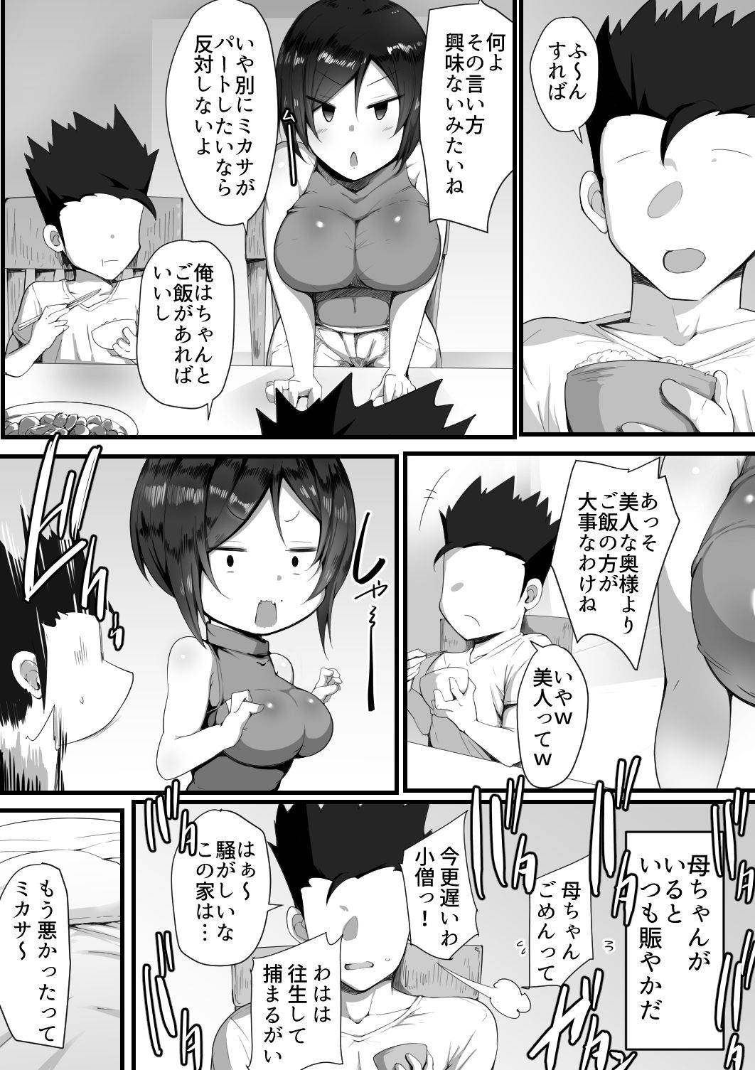 試し読み 4