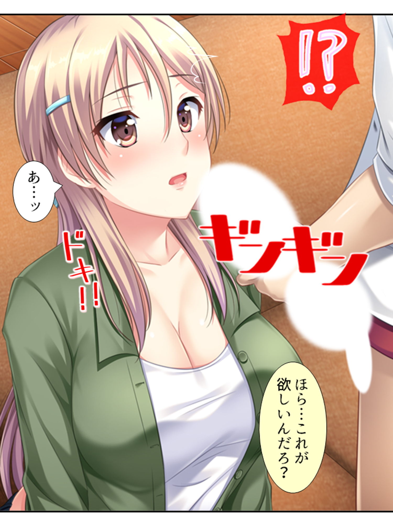 試し読み 9