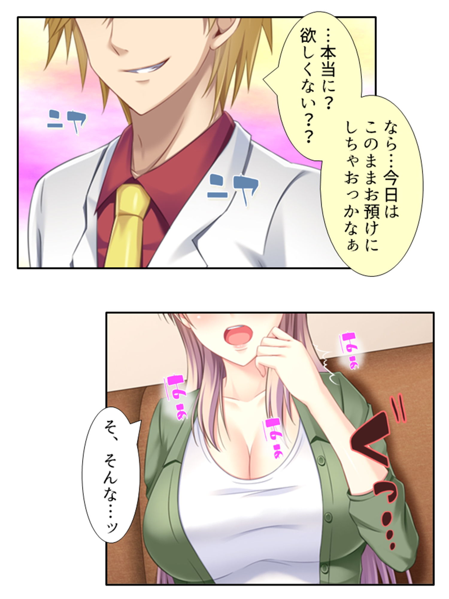 試し読み 10