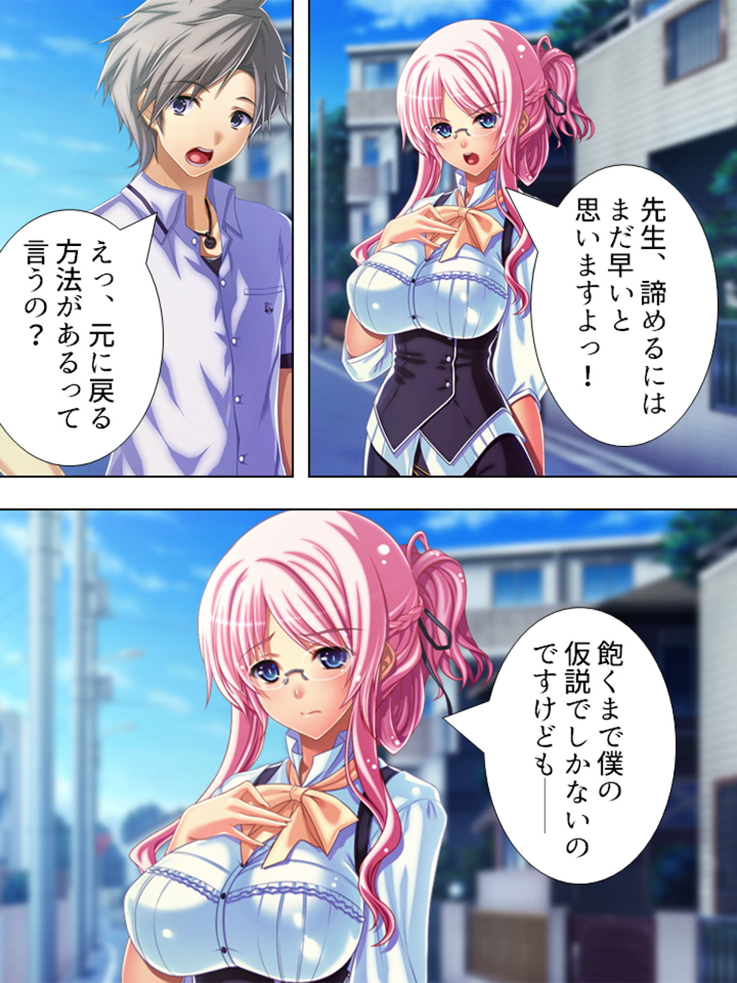 試し読み 8