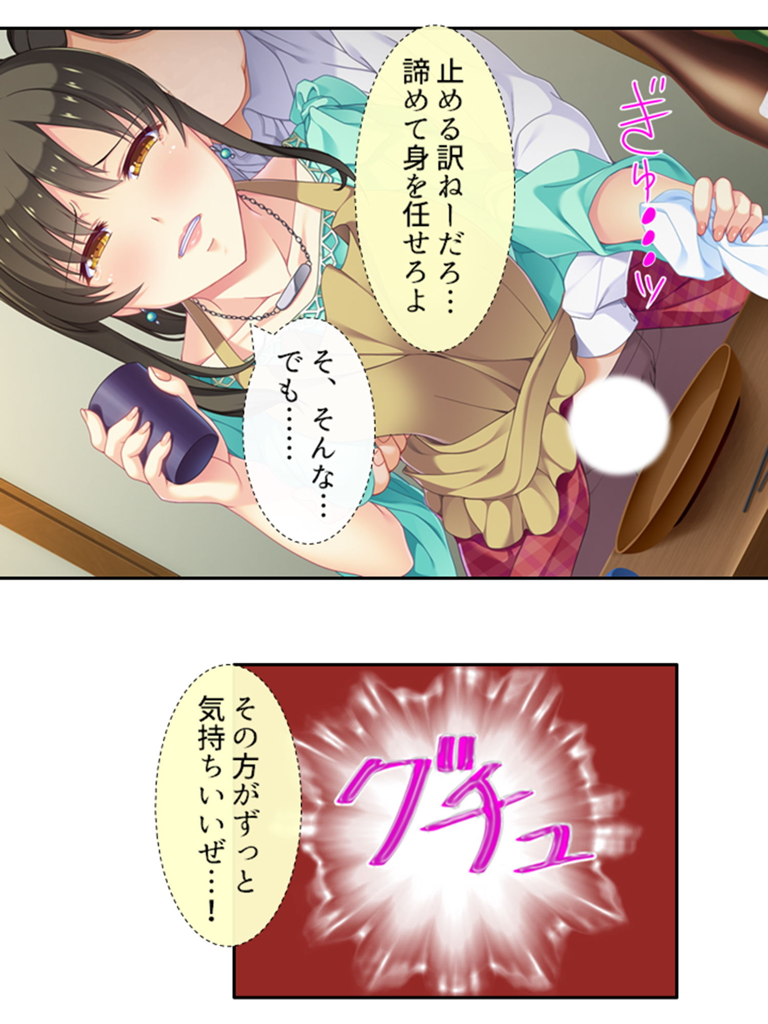 試し読み 10