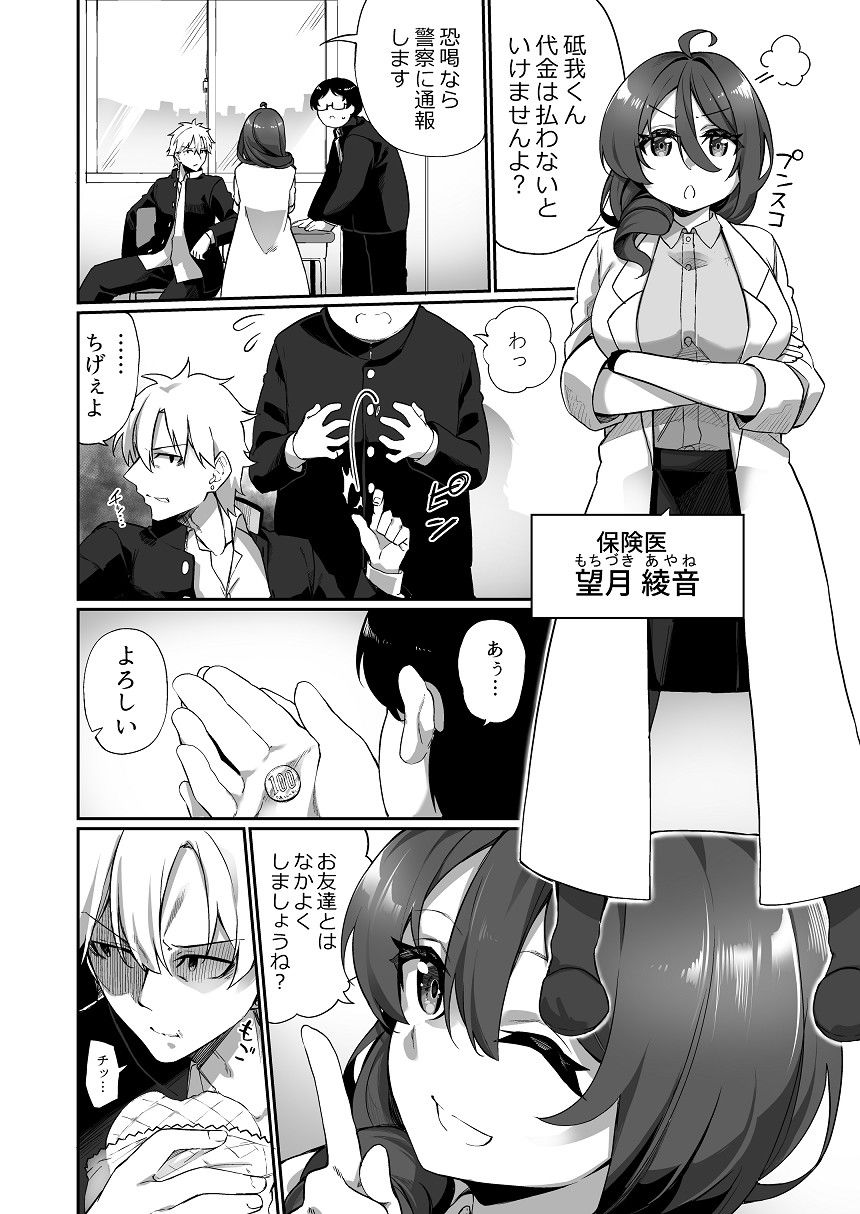 試し読み 5
