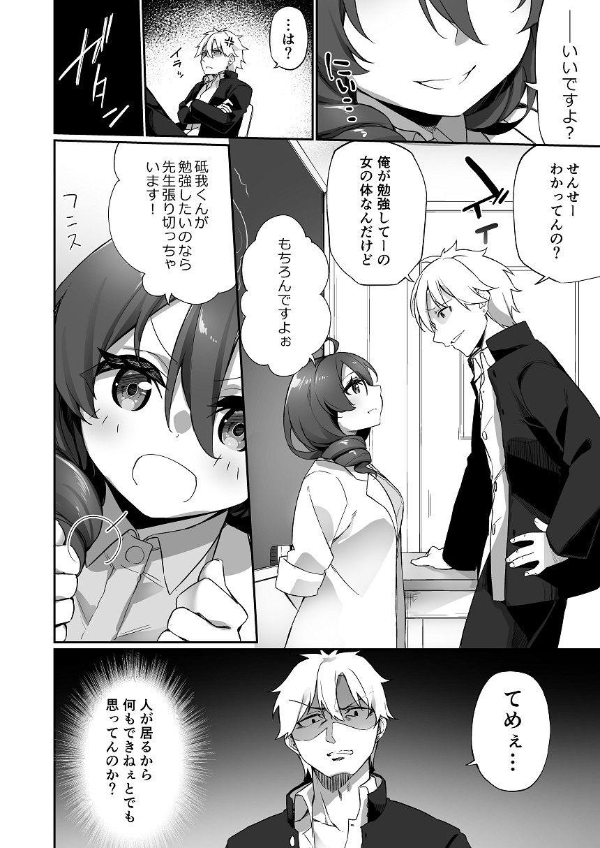 試し読み 7