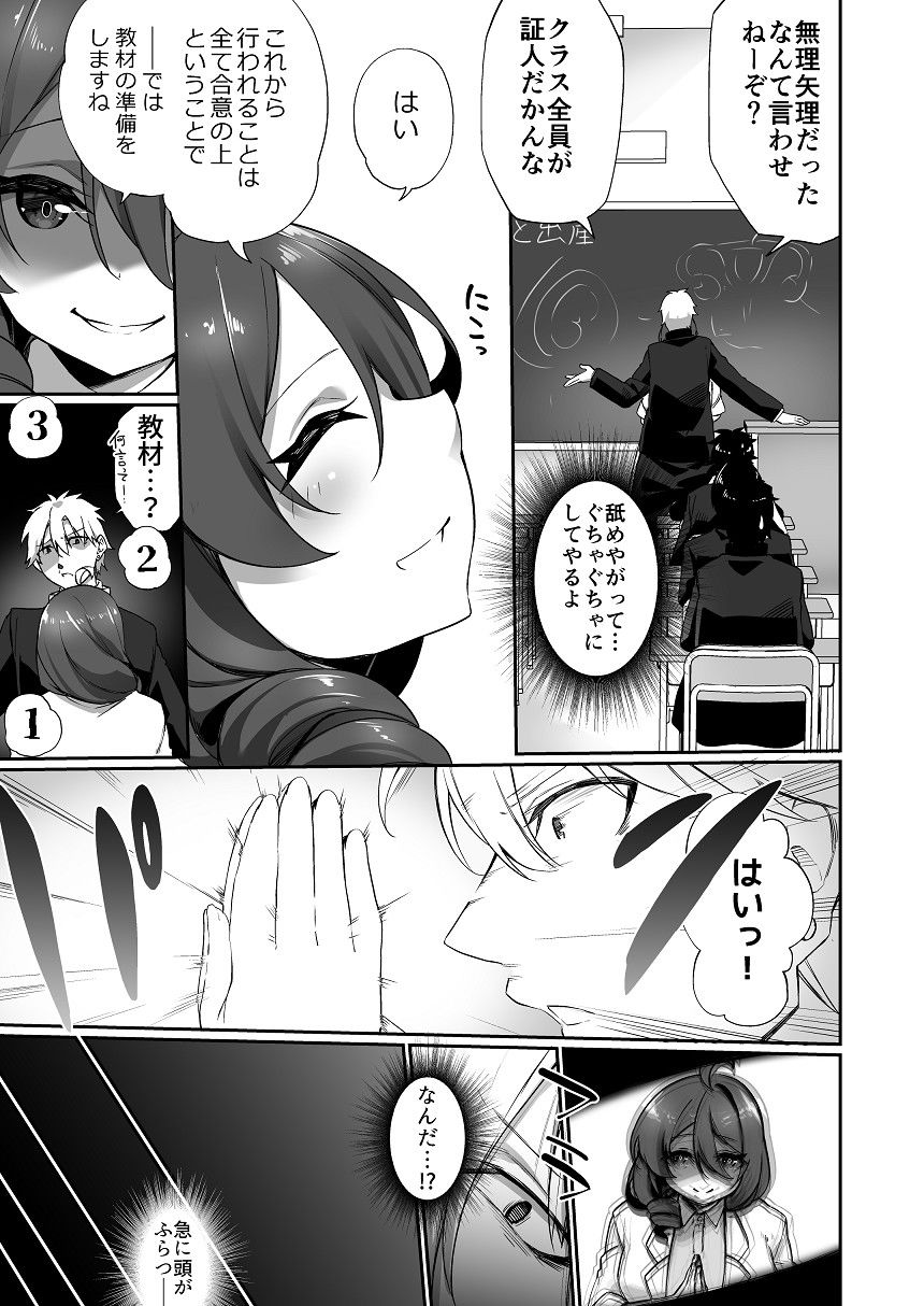 試し読み 8