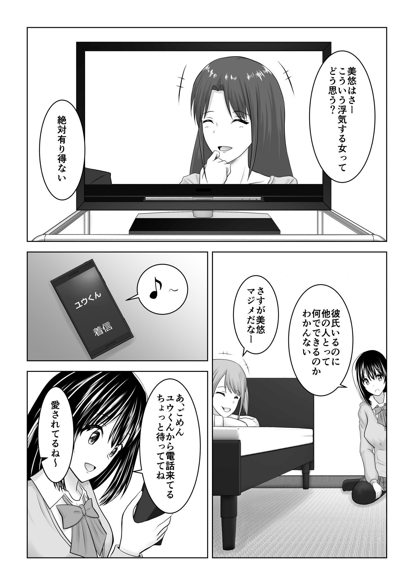 試し読み 2