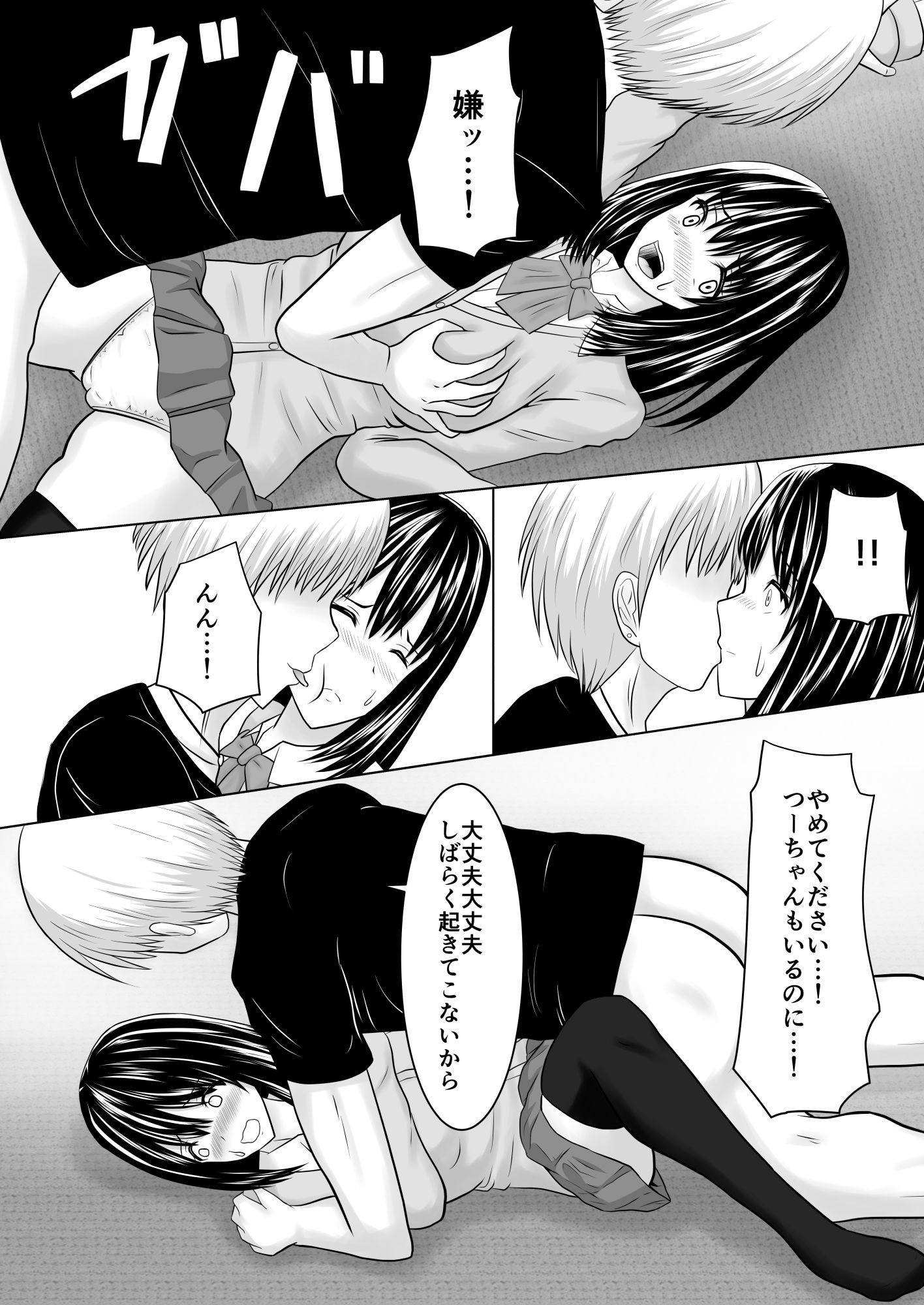 試し読み 7