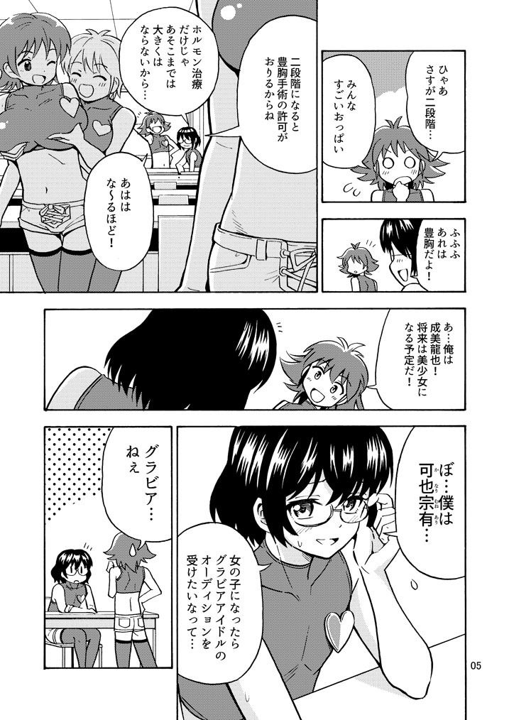 試し読み 4