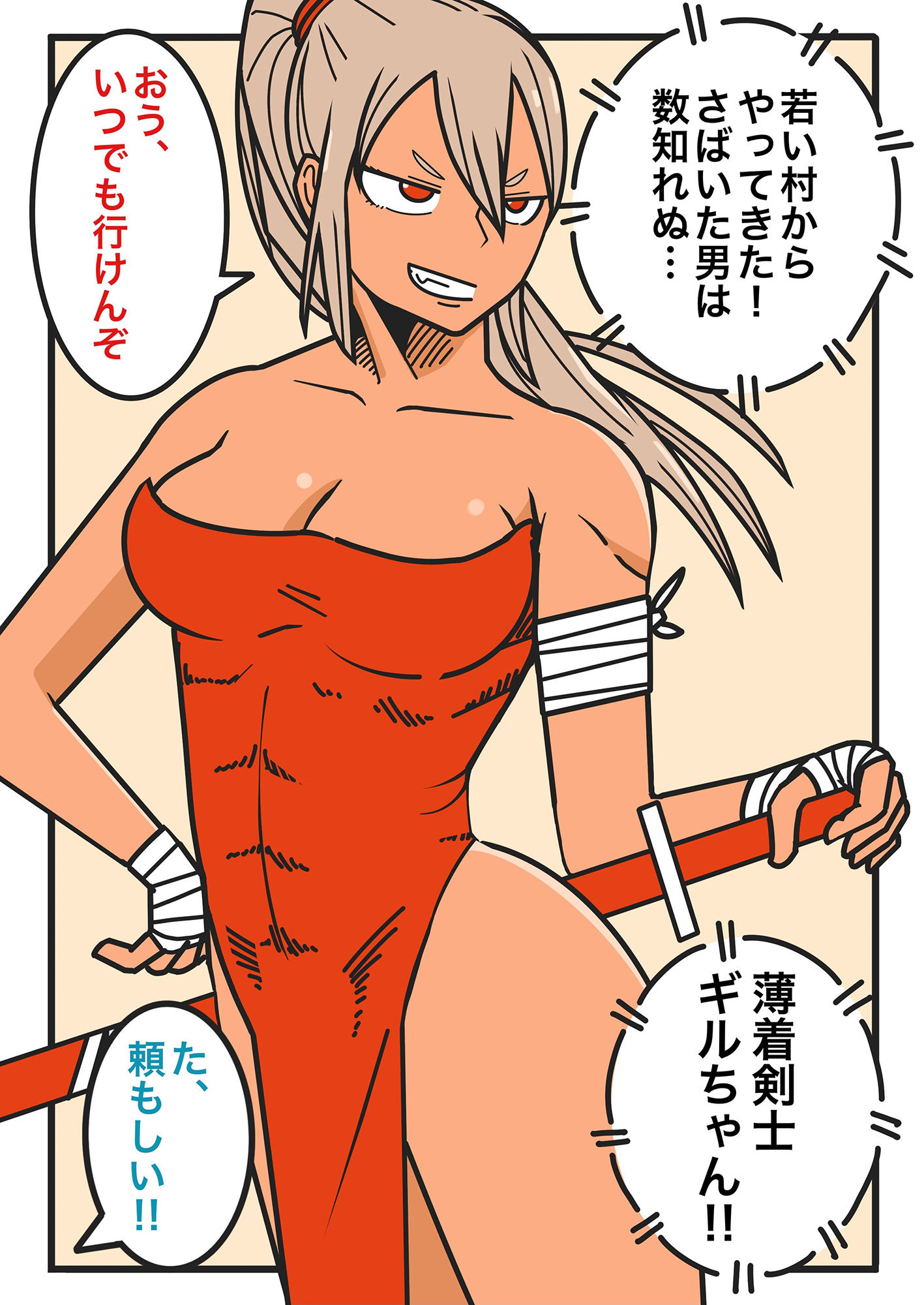 試し読み 2