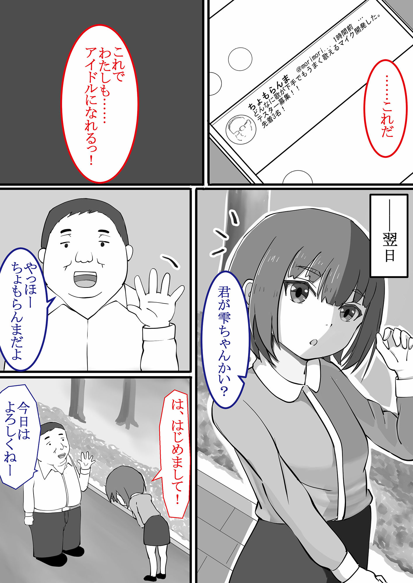 試し読み 3