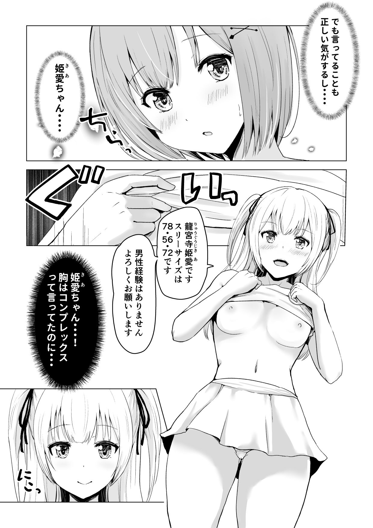 試し読み 7