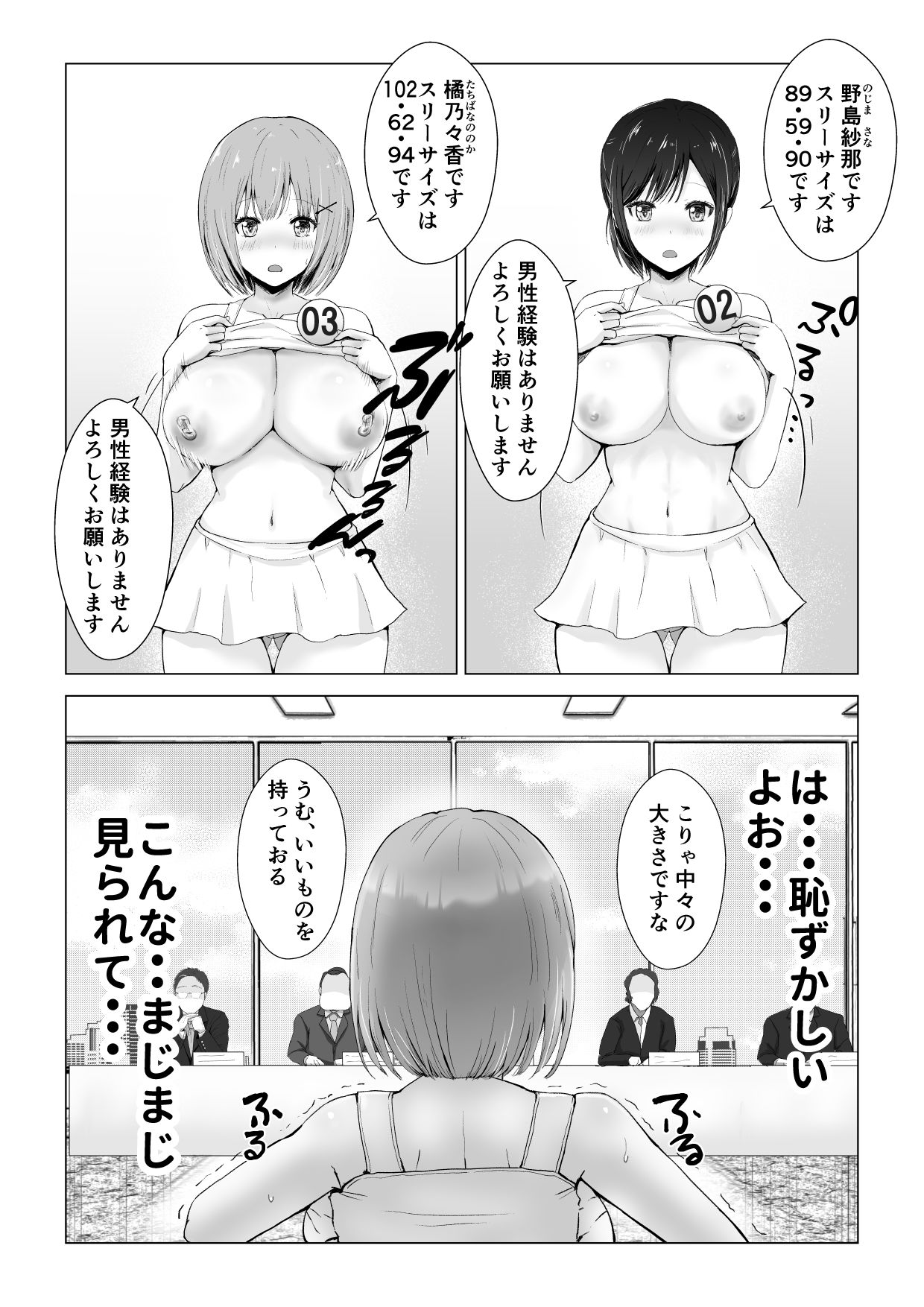 試し読み 8