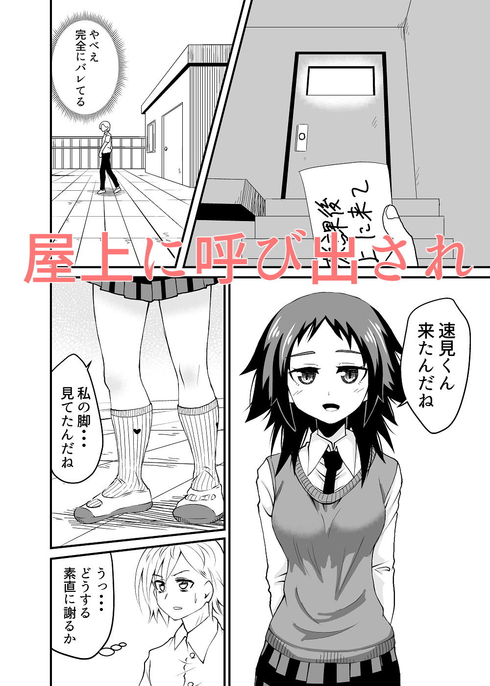 試し読み 3