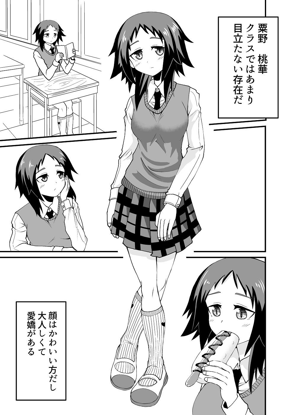 試し読み 5