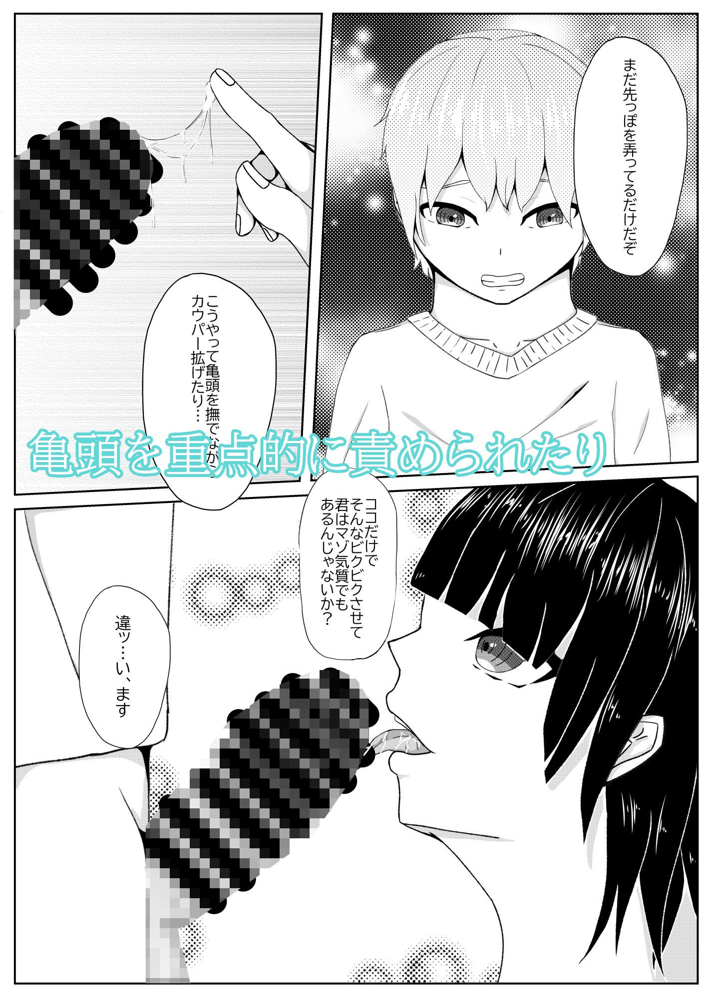 試し読み 2
