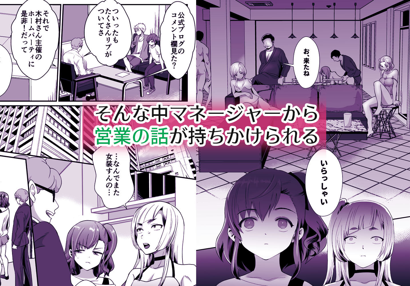 試し読み 3