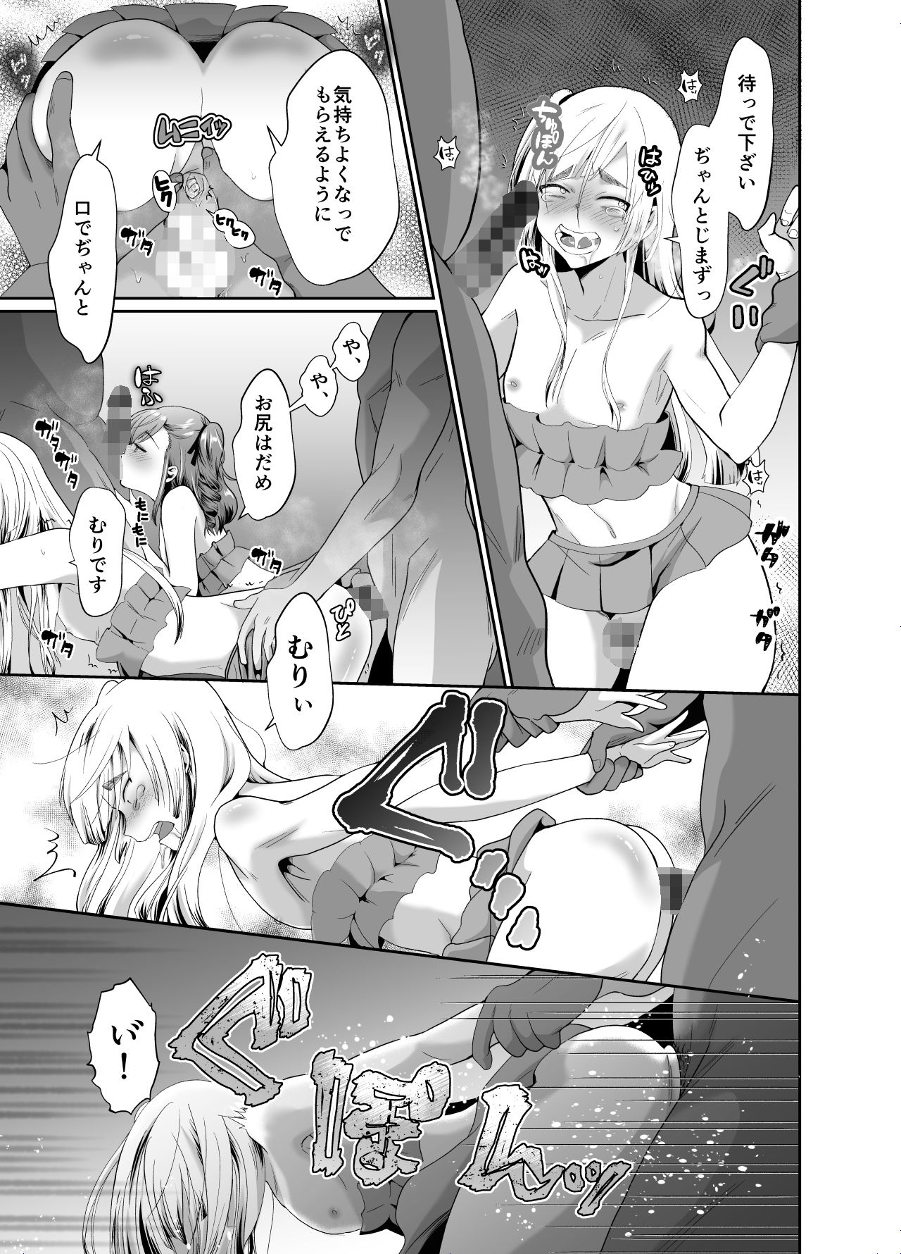 試し読み 10