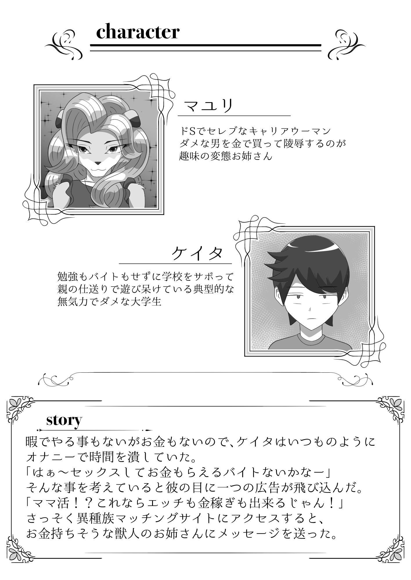 試し読み 1