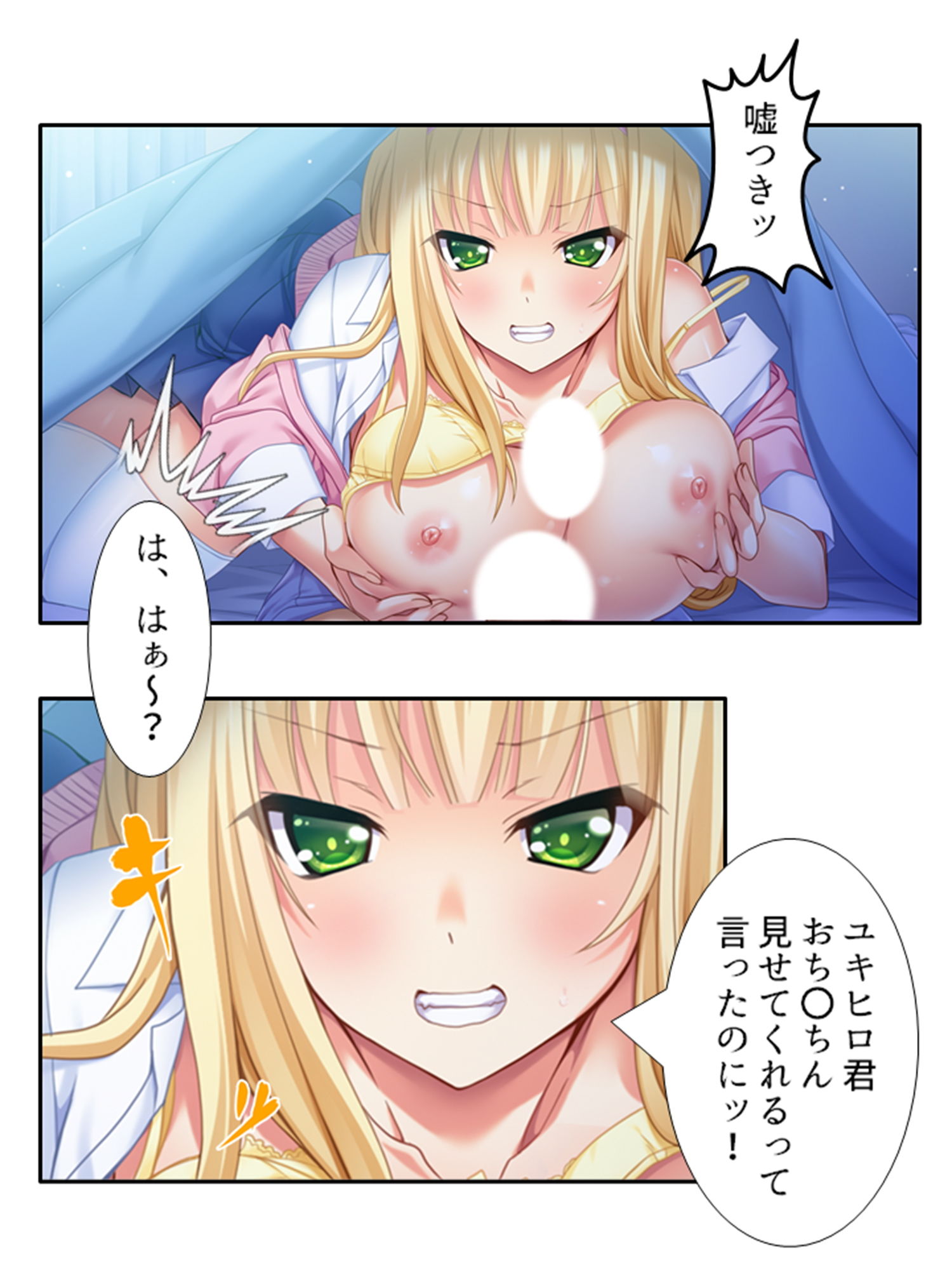 試し読み 7