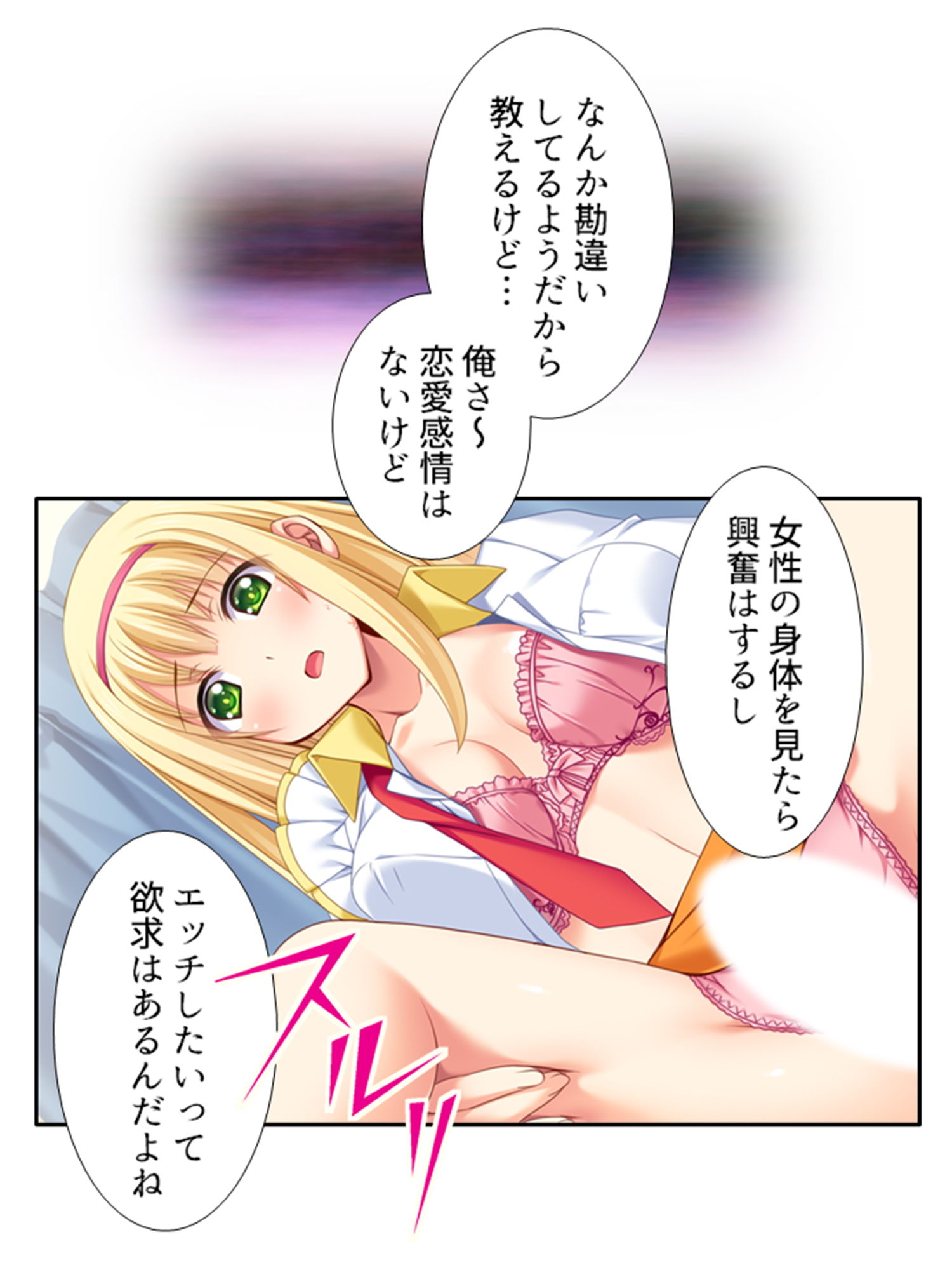 試し読み 10