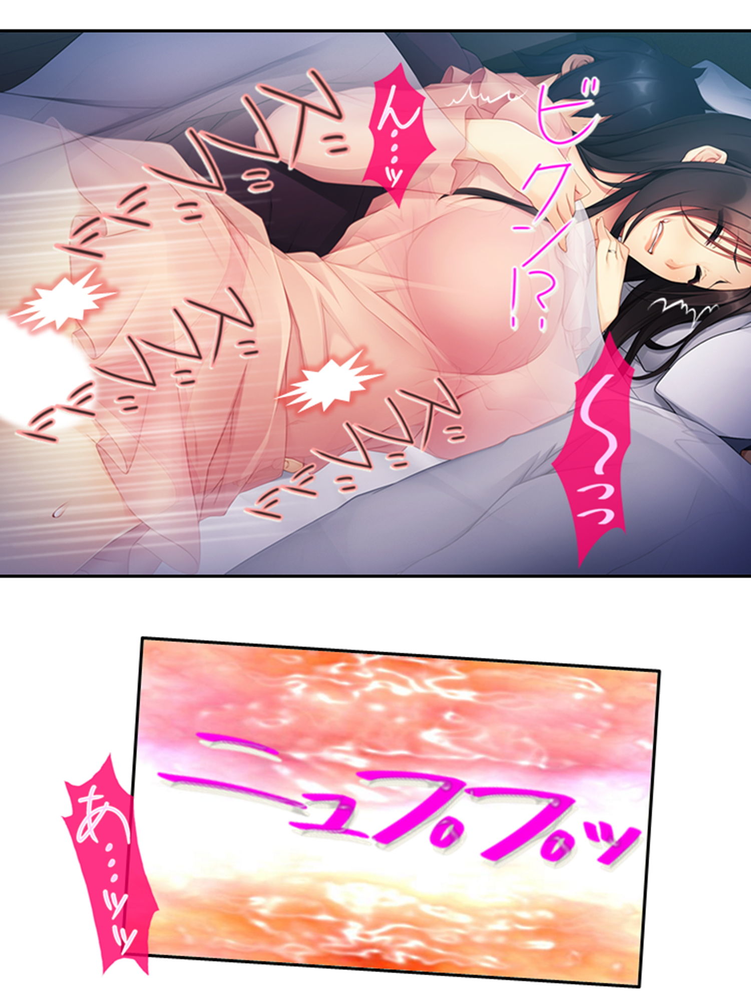 試し読み 9
