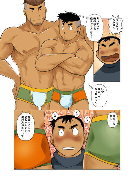 試し読み 6