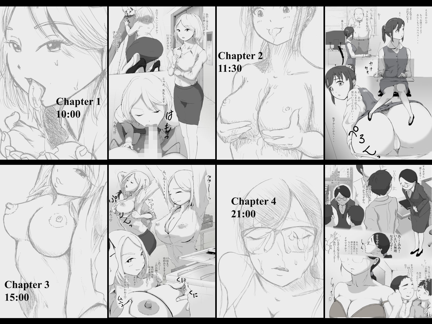 試し読み 3