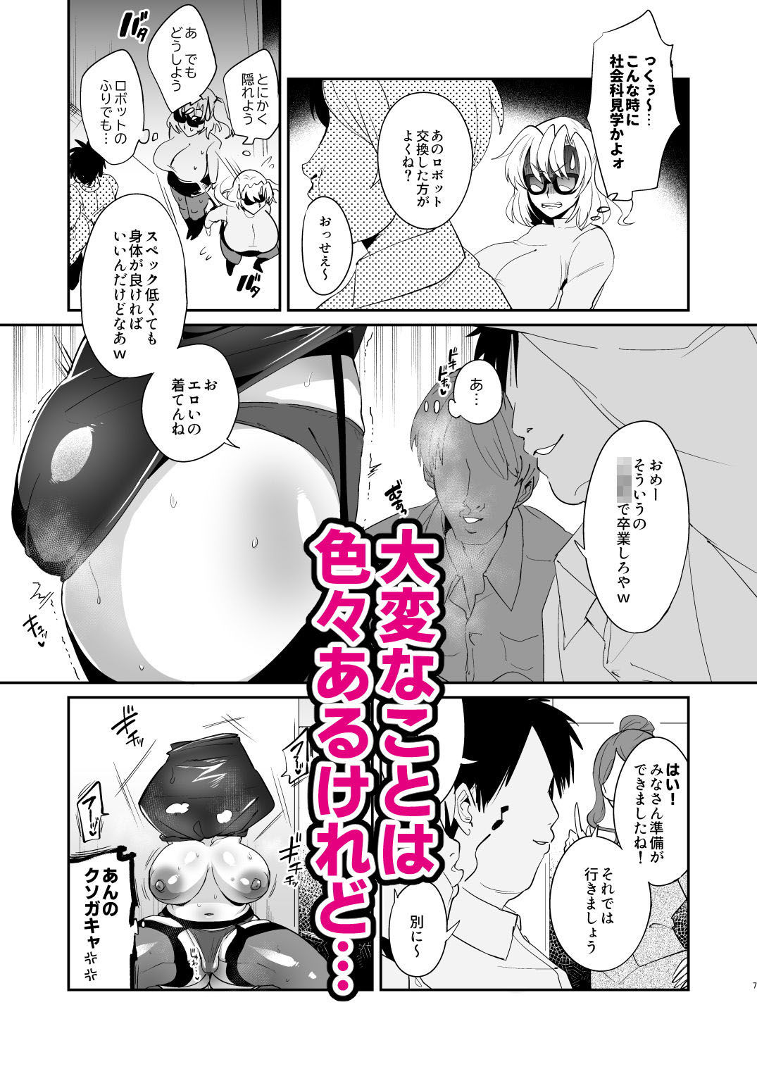 試し読み 3